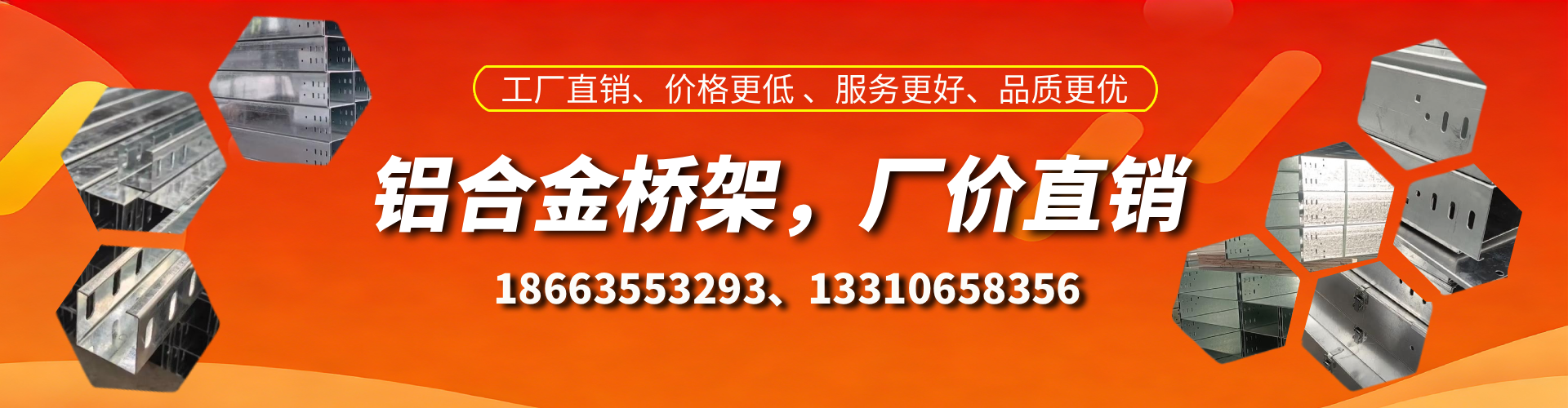 阿拉尔铝合金桥架厂家